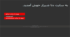 Desktop Screenshot of denashiraz.com